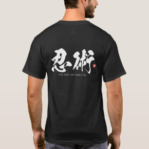 Kanji - 忍術, the art of a ninja - T-Shirt