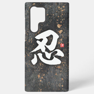 kanji [忍] Patience Samsung Galaxy Case