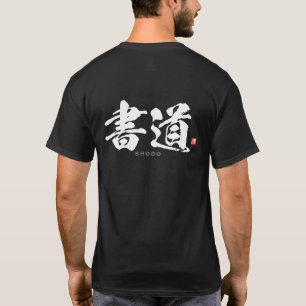 Kanji - 書道, Shodo - T-Shirt