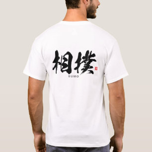 Kanji - 相撲, Sumōo - T-Shirt