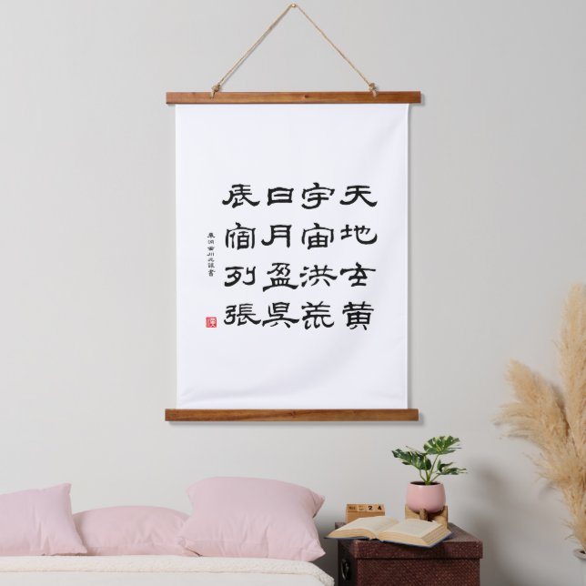kanji 1000 Character Classic 01 Reisho Hanging Tapestry (Bedroom)