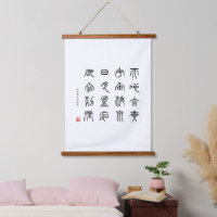 kanji 1000 Character Classic 01 Tensho