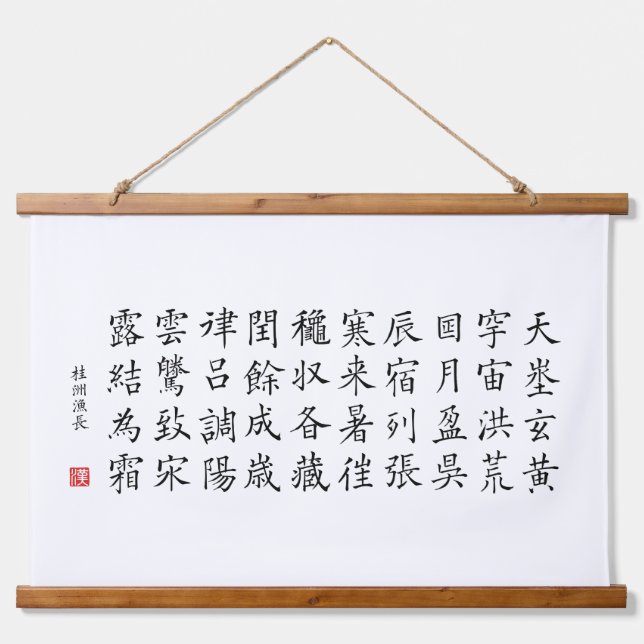 kanji 1000 Character Classic 03 Kaisho Hanging Tapestry (Front)