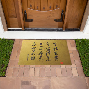 kanji 1000 Character Classic No.4 Sōsho Doormat
