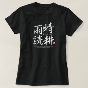 Kanji - A life of selfishness - T-Shirt