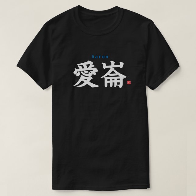 Kanji - Aaron - T-Shirt (Design Front)