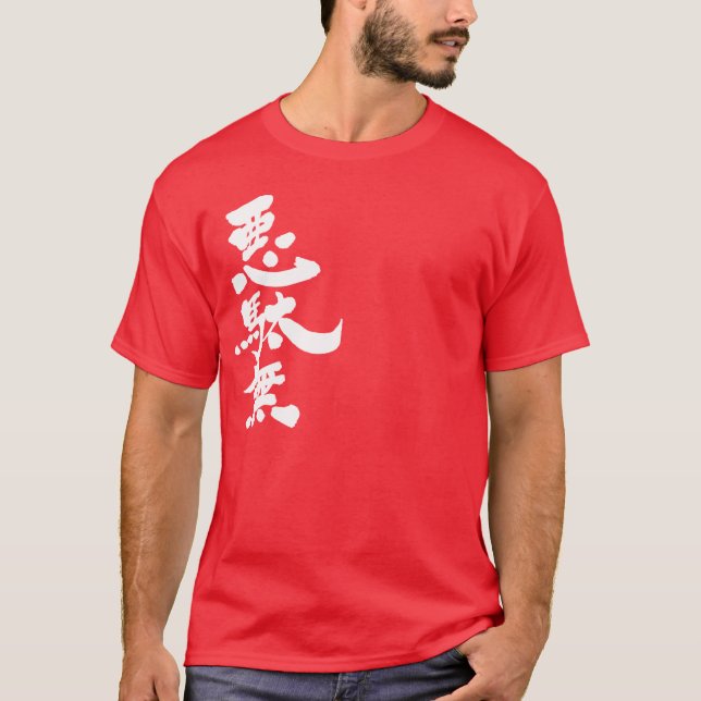 [Kanji] Adam T-Shirt (Front)