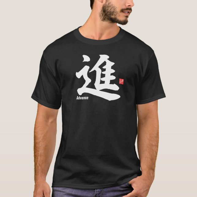 Kanji - Advance - T-Shirt (Front)