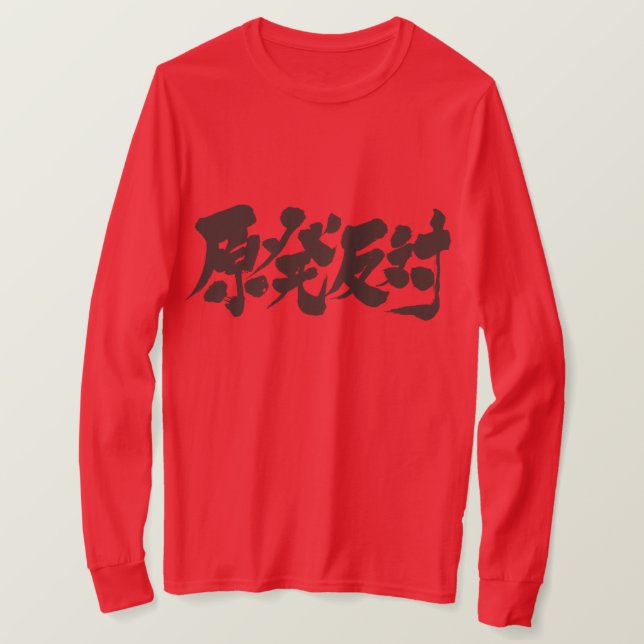 [Kanji] against nuclear long sleeves T-Shirt (Design Front)