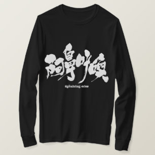 [Kanji] agonising cries long sleeves T-Shirt