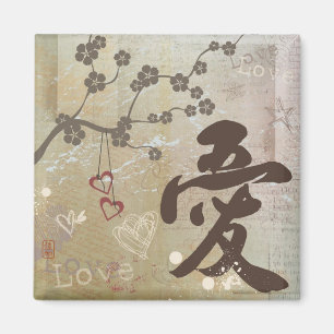 Kanji "Ai" (Love) Design Square Magnet