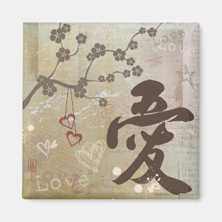 Kanji "Ai" (Love) Design Square Magnet