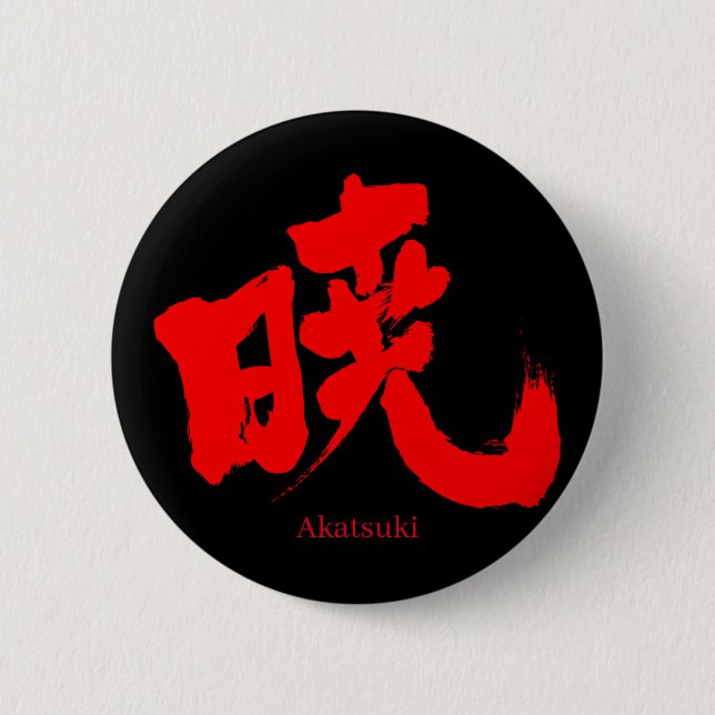 [Kanji] Akatsuki 6 Cm Round Badge (Front)