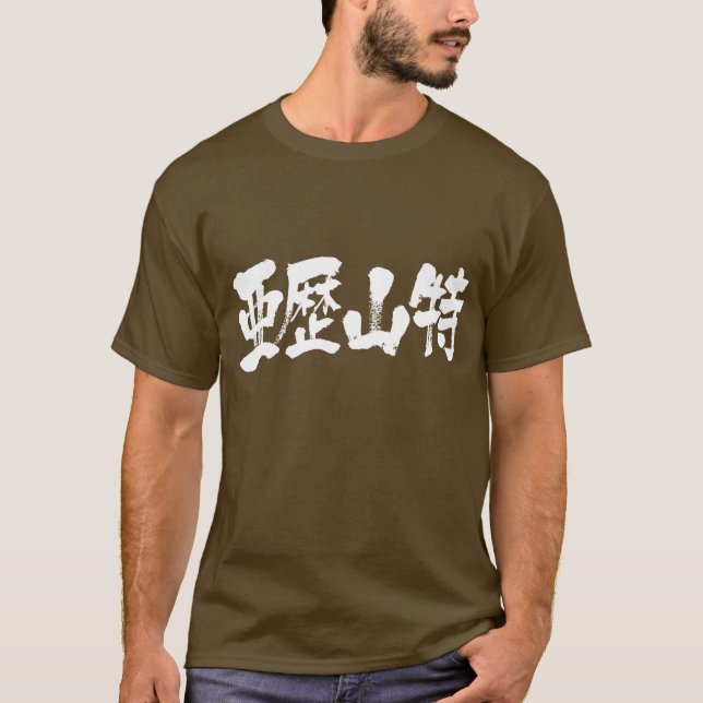 [Kanji] Alexandria T-Shirt (Front)
