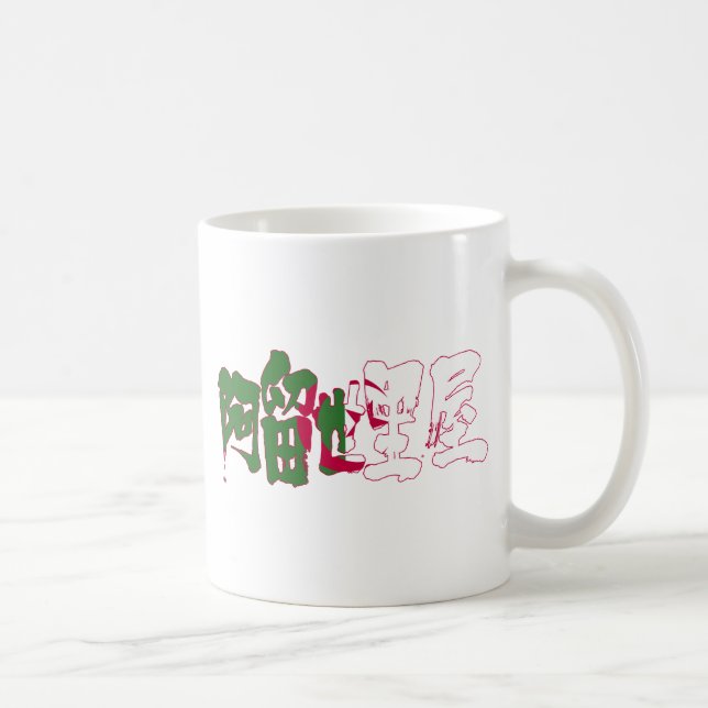 [Kanji] Algeria Coffee Mug (Right)