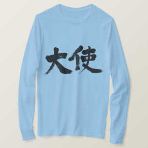 [Kanji] ambassador T-Shirt