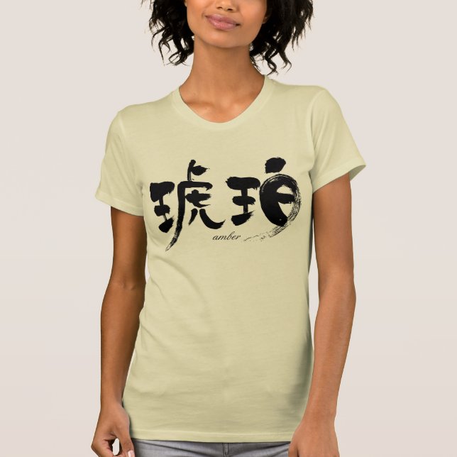 [Kanji] amber T-Shirts (Front)