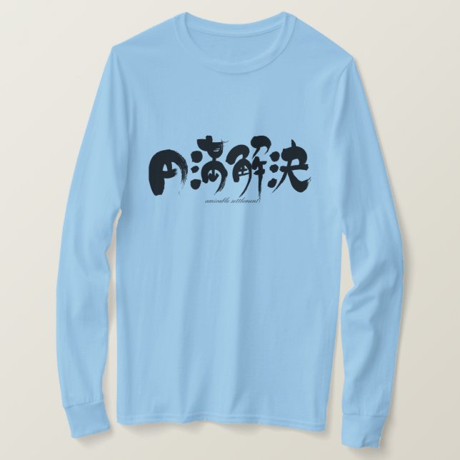 [Kanji] amicable settlement Long sleeve T-Shirt (Design Front)