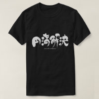 [Kanji] amicable settlement