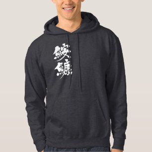 [Kanji] anglerfish Hoodie