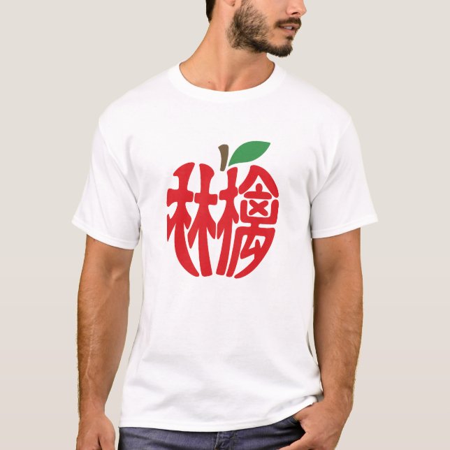 Kanji 'Apple' T-Shirt (Front)