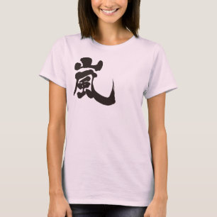 [Kanji] Arashi T-Shirt