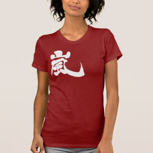 [Kanji] Arashi T-Shirt