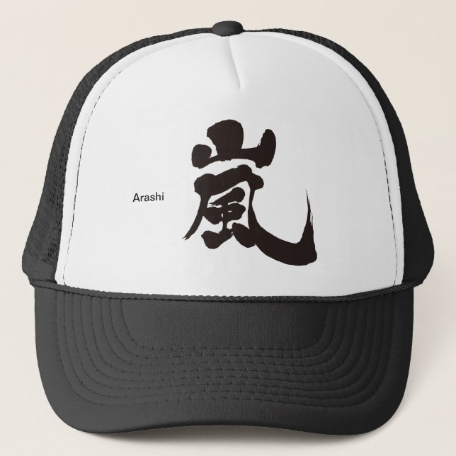 [Kanji] Arashi Trucker Hat (Front)