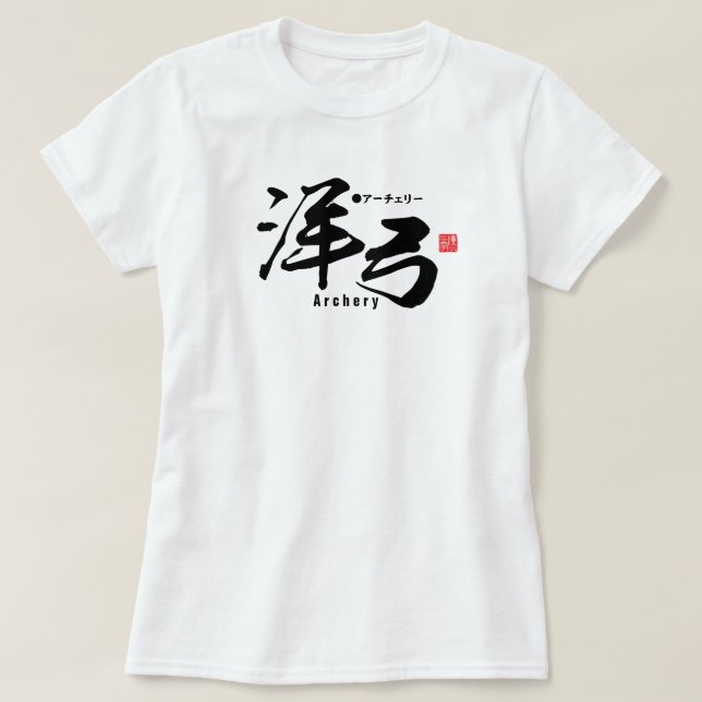 Kanji - Archery - T-Shirt (Design Front)