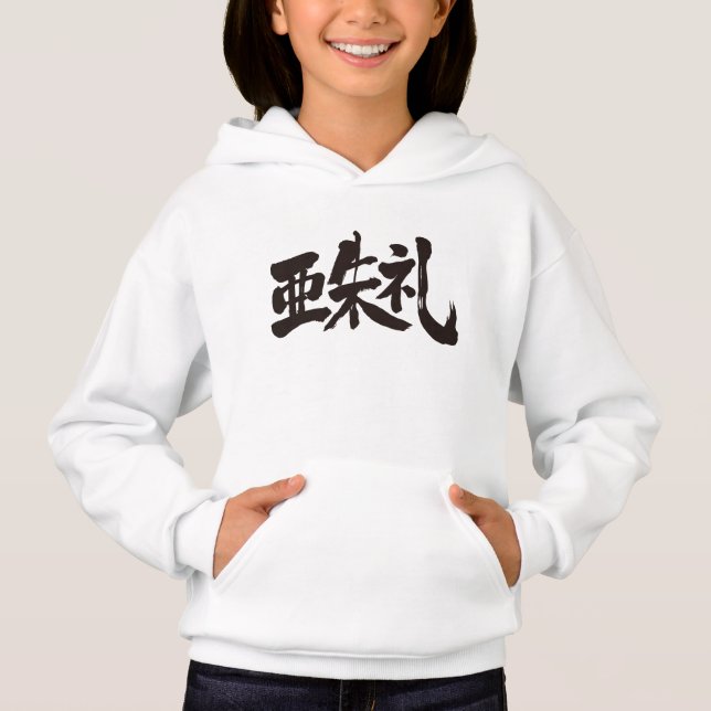 [Kanji] Are you Ashley? (Front)