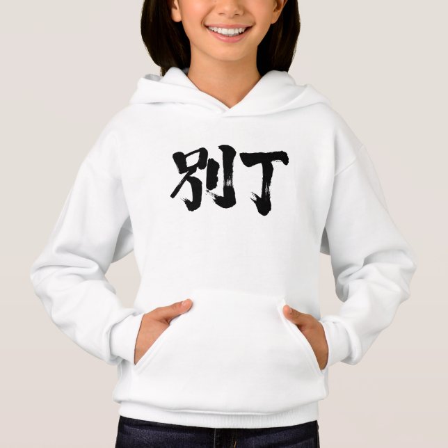 [Kanji] Are you Betty? (Front)