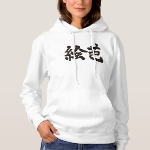 [Kanji] Are you Eva? Hoodie