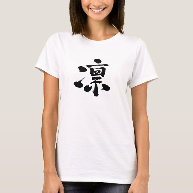 [Kanji] Are you Rin? T-Shirt (Front)