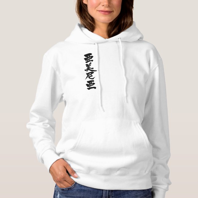 [Kanji] Armenia for name Hoodie (Front)
