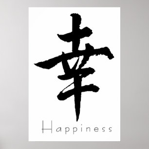 Kanji art-Happiness 01 Poster