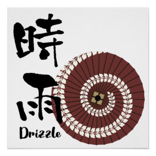 Kanji Art: “Shigure” (Drizzle) – An Autumn Showers Poster