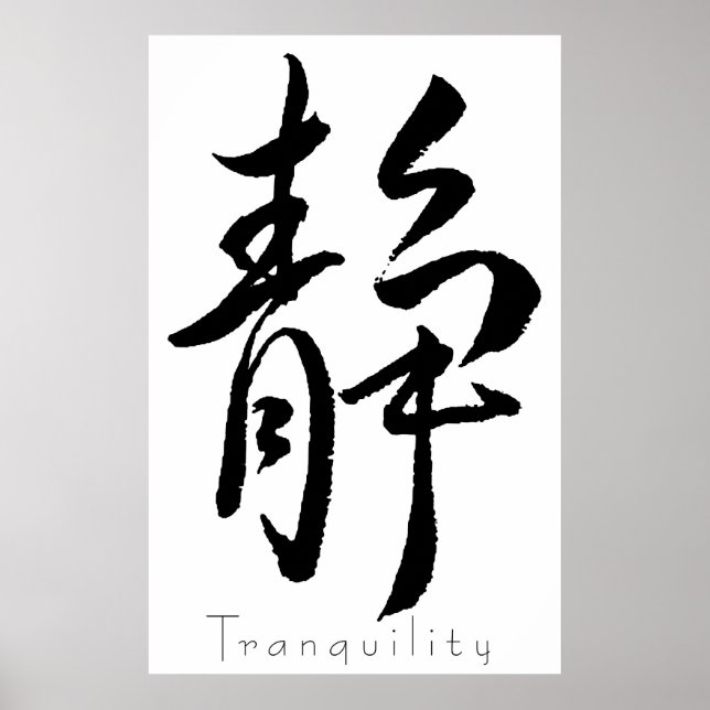 Kanji Art- Tranquillity Poster (Front)