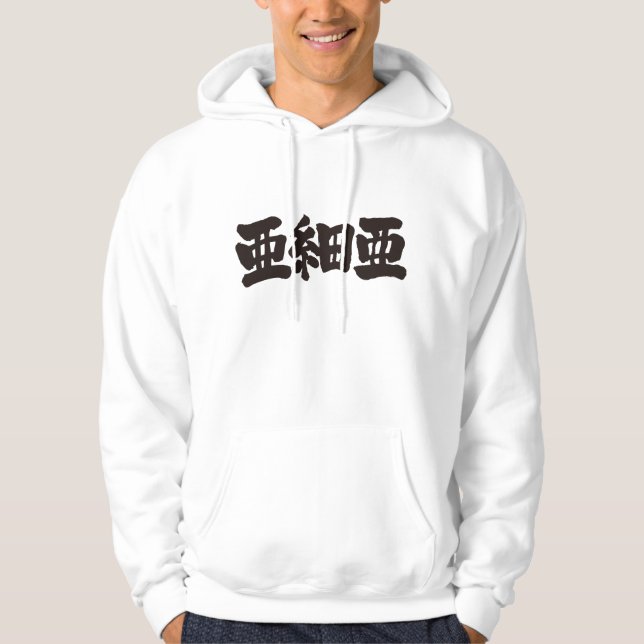 [Kanji] Asia Hoodie (Front)