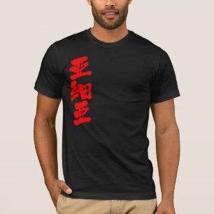 [Kanji] Asia T-Shirt
