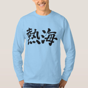 [Kanji] Atami long sleeves T-Shirt