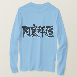 [Kanji] Azerbaijan long sleeves T-Shirt