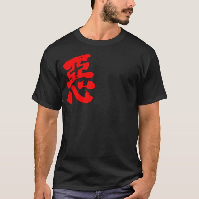 [Kanji] Bad (red text) T-Shirt (Front)