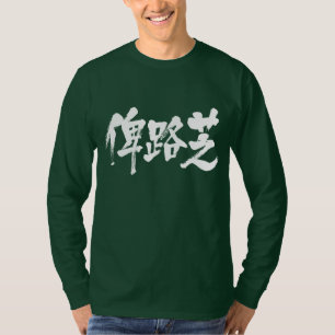 [Kanji] Baluchistan long sleeve T-Shirt