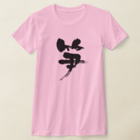 [Kanji] Bamboo shoots