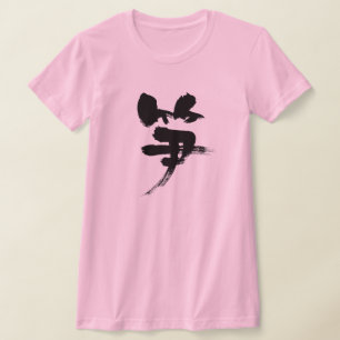[Kanji] Bamboo shoots T-Shirt