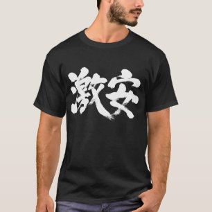 [Kanji] bargain priced T-Shirt