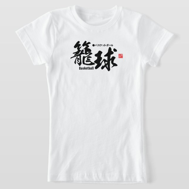 Kanji - Basketball - T-Shirt (Laydown)