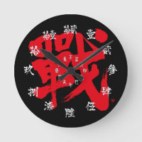 [Kanji] Battle as classic letter and numbers Black