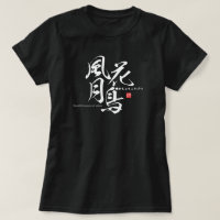 Kanji - Beautiful scenery of nature -
