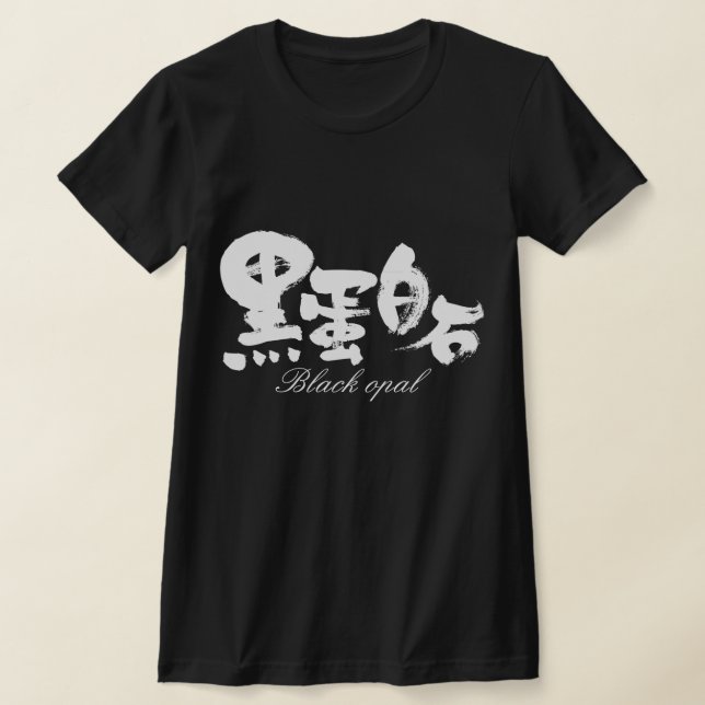 [Kanji] Black opal T-Shirt (Laydown)